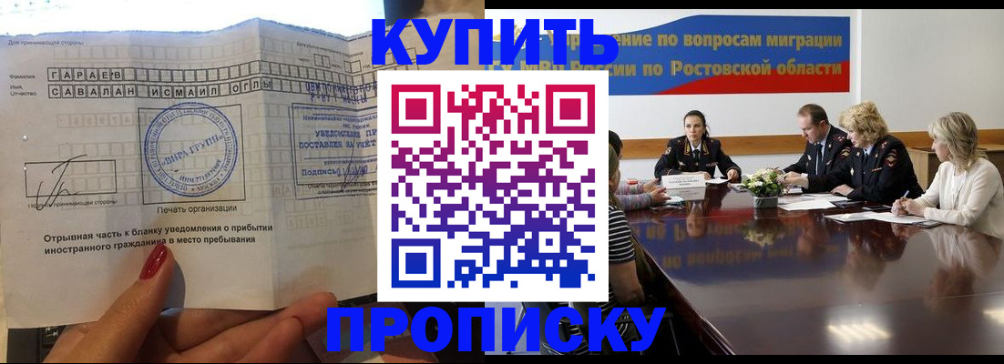 прописка законно в Верхнем Уфалее